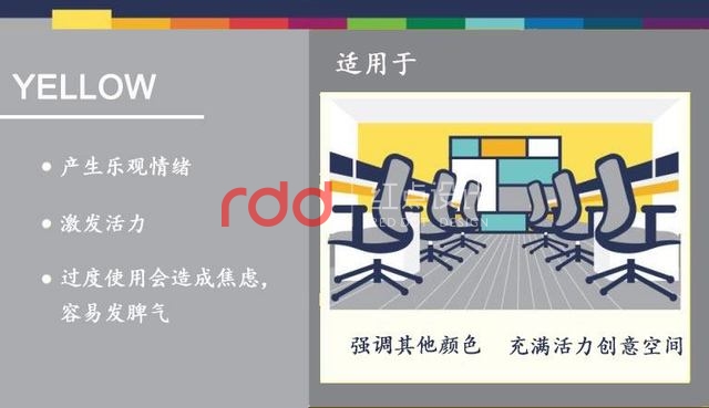 辦公室設計色彩搭配心理特征-10.jpg 辦公室設計色彩搭配心理特征-10.jpg