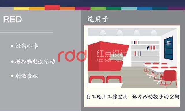 辦公室設計色彩搭配心理特征-5.jpg 辦公室設計色彩搭配心理特征-5.jpg