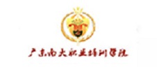 廣東南大職業(yè)培訓(xùn)學(xué)院